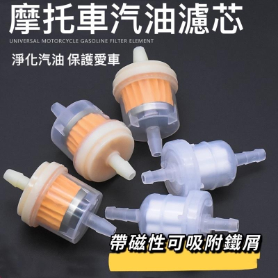 BJ商城??磁石汽油濾芯 磁石汽油濾心 油濾 過濾器 油杯 汽油杯 FZ NSR 酷龍 雲豹 KTR 野狼 戰將