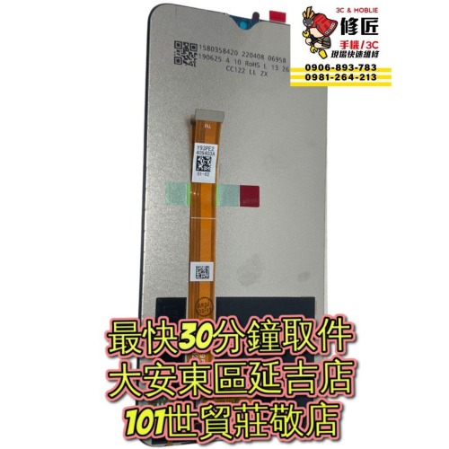 OPPO 歐珀 F11螢幕總成A9X CPH1911螢幕破裂 東區手機維修 信義區手機維修