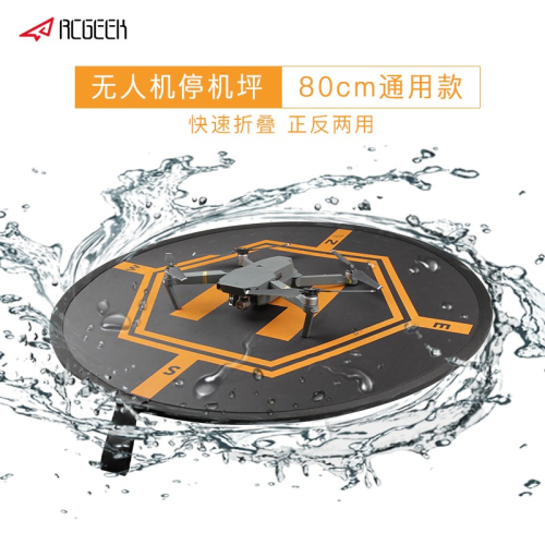 DJI FPV大疆御3Mini SE Mavic Air2 PRO精靈4pro/3通用停機坪配件