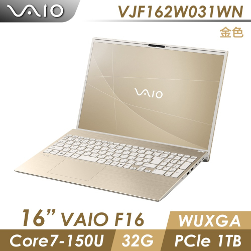 VAIO F16 16吋筆電 金色 Win11P / C7 / 32GB / 1TB SSD