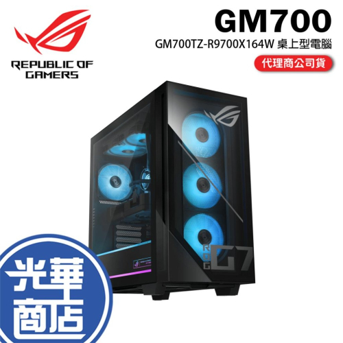 ASUS 華碩 GM700TZ-R9700X164W 桌上型電腦 桌機 光華商場