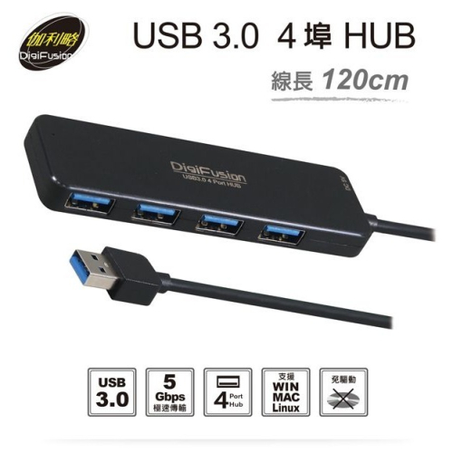 伽利略 USB 3.0 4埠 HUB 120公分 （AB3-L412）
