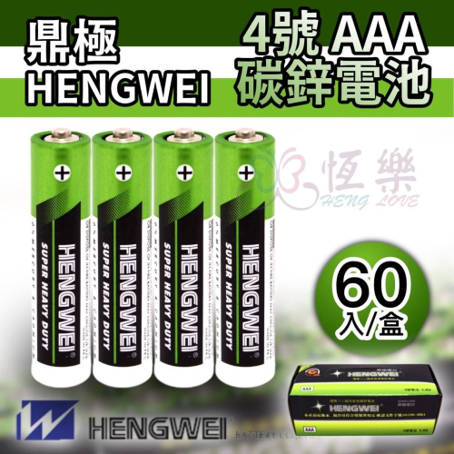 SGS檢驗合格K-004-4/SA 鼎極碳鋅4號電池-60入/盒【恆樂居家】 電池 4號電池 碳鋅電池