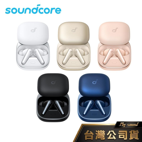 Soundcore Liberty 5 降噪真無線藍牙耳機 (A3957)