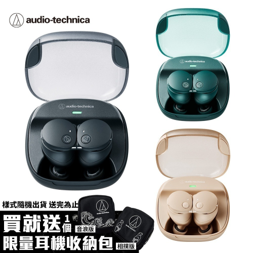 鐵三角 ATH-CKS50TW2 重低音 SOLID BASS 降噪真無線耳機
