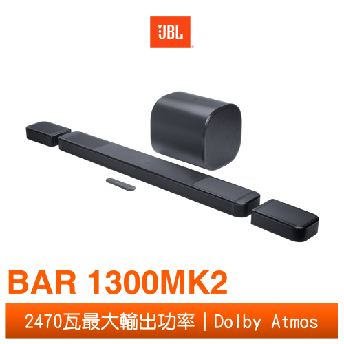 JBL BAR 1300MK2 11.1.4 聲道家庭劇院音響