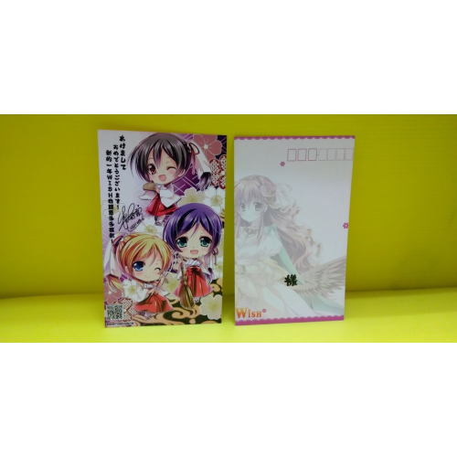 櫻野露 Wish Wish+希冀之翼+ 同人 簽名 明信片 賀年明信片