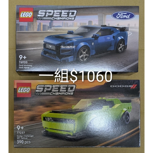 山繆顏Lego 76920 + 77237 Speed美式肌肉車