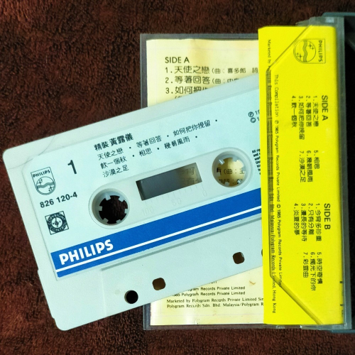 精裝黃露儀卡帶