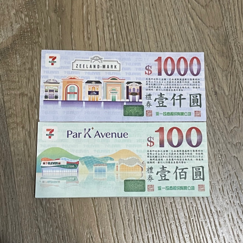 統一集團 禮券 7-11 星巴克 康是美