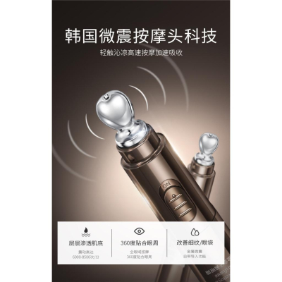 限量買大送小 玖美堂 網紅震動眼霜 黃金電動眼霜 魚子醬眼霜 補水保濕 黑眼圈 眼霜 熬夜救星 皺紋 眼皮下垂 眼皮保養