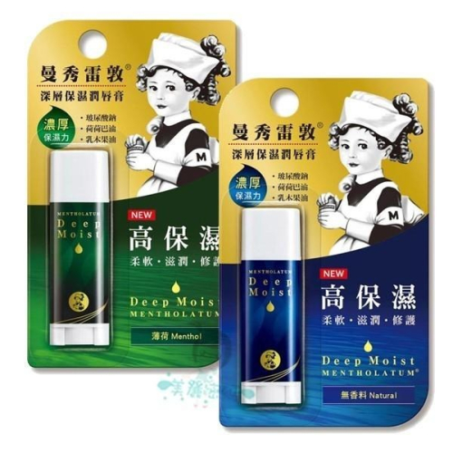 曼秀雷敦 深層保濕潤唇膏4.5g 薄荷 / 無香料 2款供選【美麗密碼】