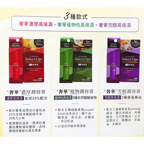 【近江兄弟】Menturm 奢華特選潤唇膏 護唇膏 日本 近江護唇膏 近江兄弟護唇膏 滋潤護唇膏 潤唇膏 嘴唇保養