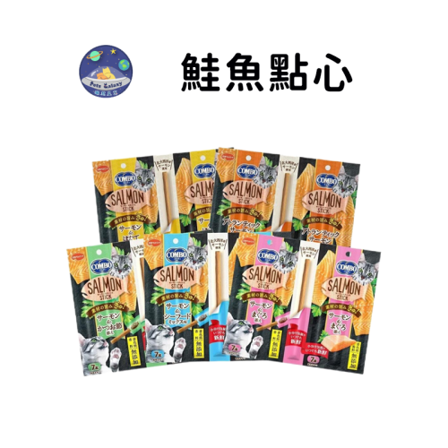【珮慈星系】COMBO北大西洋鮭魚點心棒 7條/包 貓零食 鮭魚點心棒 肉條 貓條 寵物零食 5種口味 貓咪零食