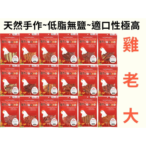 犬用零食 CBP系列 採用國產肉製成 低溫烘焙技術 狗零食 採用國產肉製成 低溫烘焙技術
