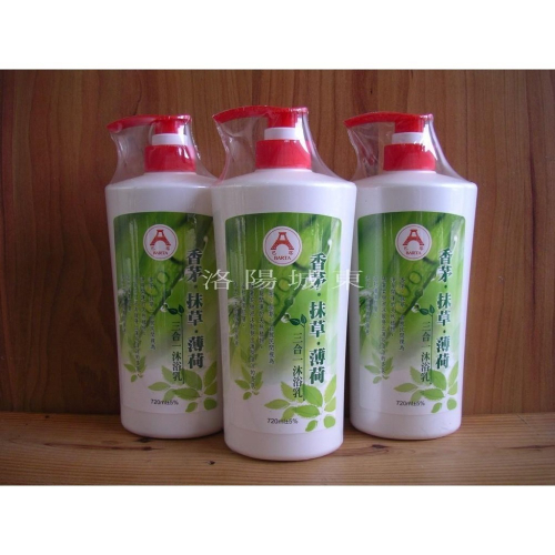 三合一精油沐浴乳-香茅、抹草、薄荷三合一沐浴乳720ml 裝 (清涼型)清潔沐浴乳