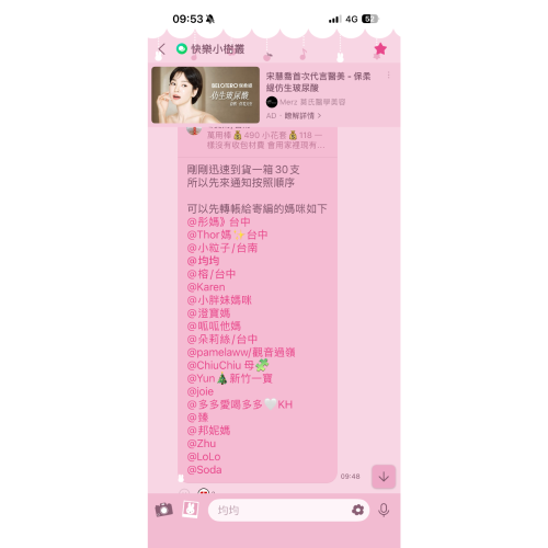 均均小花套萬用棒