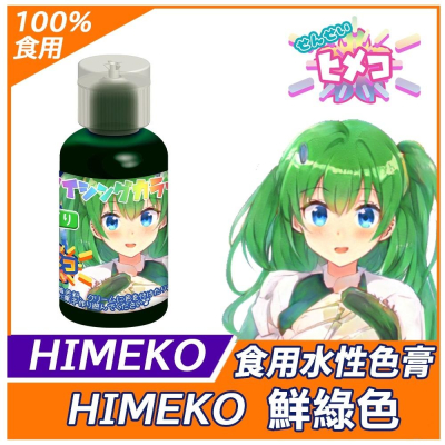 食用色膏【Kelly Green】20g 鮮綠色 綠色色膏 蛋糕裝飾使用惠爾通蛋白粉翻糖霜 樹葉綠 葉子綠 糖霜翻糖