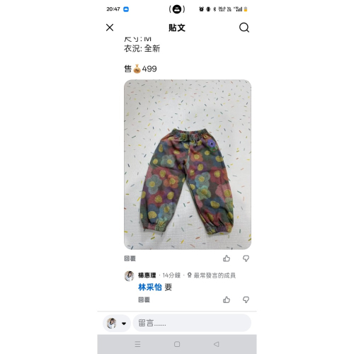 草莓套裝+mimico花褲