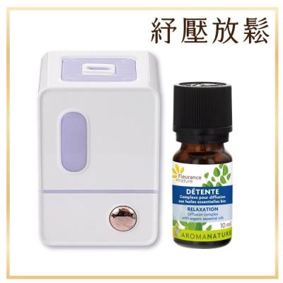 芙樂思 迷漾複方香氛組 紓壓放鬆 (精油也可搭配其他擴香工具)