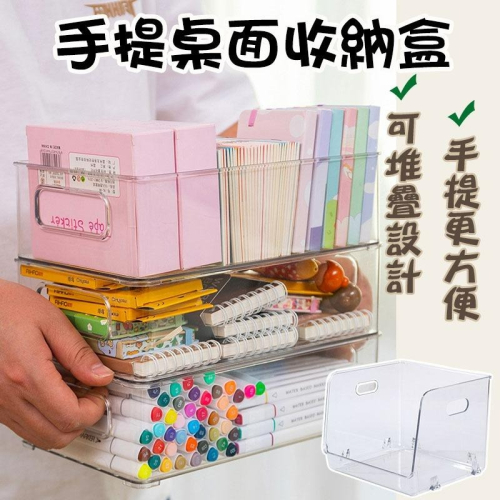 【台灣現貨】可堆疊透明收納盒 超大開口整理盒收納架收納箱 壓克力彩妝整理收納籃 收納筐 浴室桌上收納好物