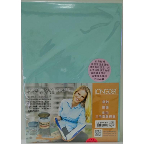 龍德 LD-800-B-C A4 電腦標籤 ( 210 * 297 mm ) 淺藍色 全張 20張入 三用電腦標籤 標籤
