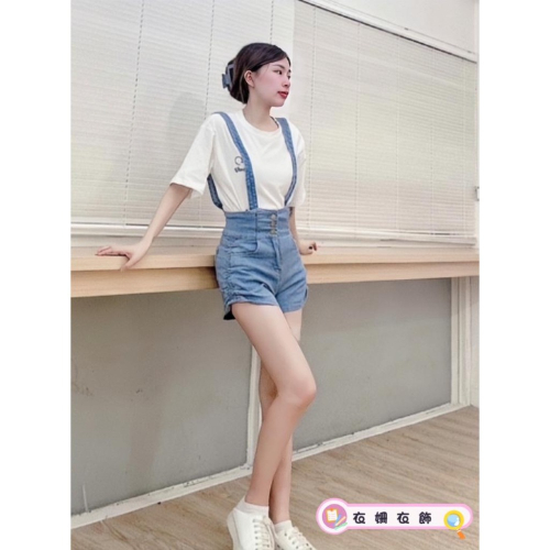 現貨不用等?高ＣＰ兩穿可拆高腰吊帶短褲