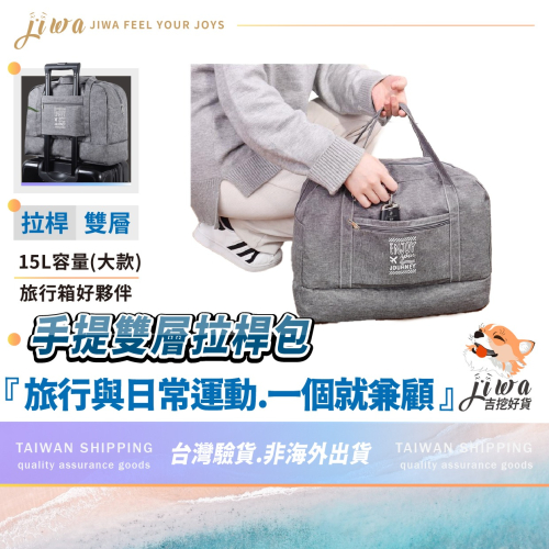 ｜48H臺灣快速出貨｜拉桿包 行李袋 行李包 乾濕分離包 運動包 健身包 手提包 旅行收納 吉挖 G05－手提拉桿包