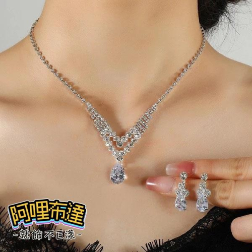 【阿哩布達】?【套鍊組】台灣現貨 快速出貨TL58 美麗新娘 簡約水鑽V形水滴吊墜項鍊耳環套組 二件組 新娘項鍊