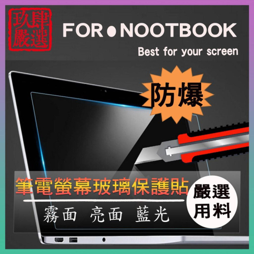 Pavilion 15 15-cc748TX 15-cc747TX 螢幕貼 螢幕保護貼 螢幕保護膜 玻璃貼