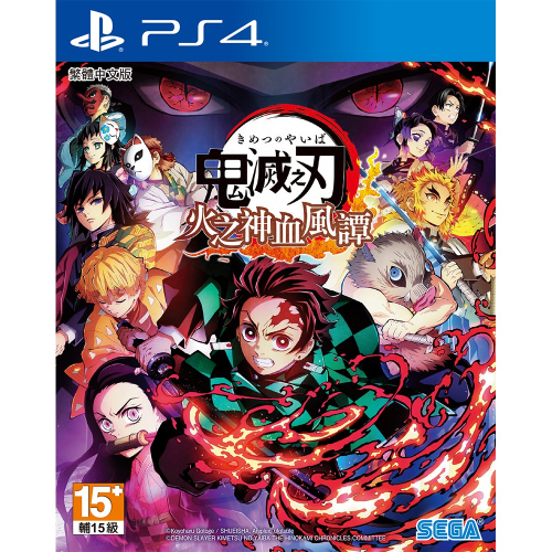 『請先私訊』PS4 鬼滅之刃 火之神血風譚 二手 中文版 現貨 炭治郎 禰豆子 日之呼吸 無慘