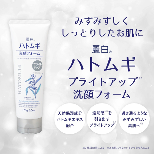 日本 熊野 麗白薏仁 亮白 洗面乳 (2隻一組)特價
