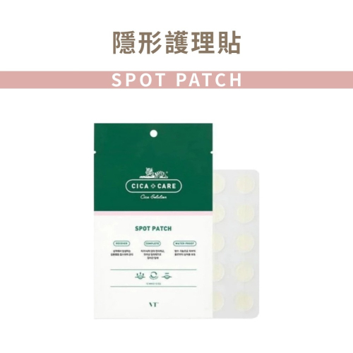VT COSMETICS｜隱形護理貼 超薄 隱形 韓國 老虎 ｜AnniuKr｜