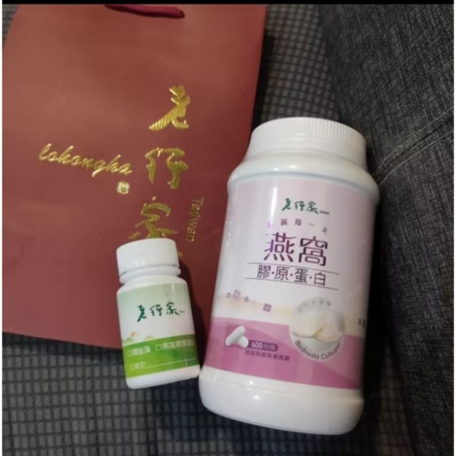 老行家燕膠原蛋白600粒（附提袋+隨身瓶）