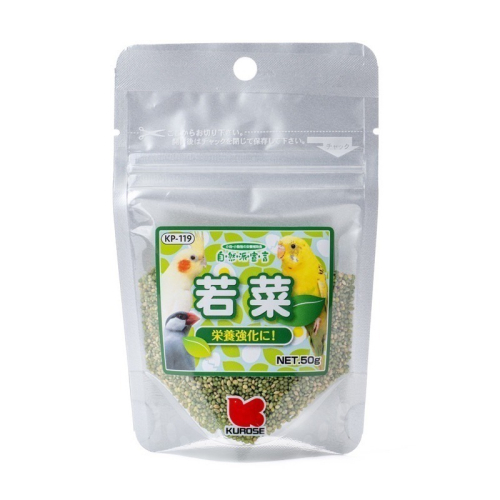 ?啾麻雞?【若菜】KP-119（50g）、PF-33（180g）｜日本 黑瀨 自然派宣言 飼料 點心 零食 副食