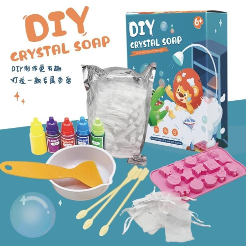 【兒童DIY水晶皂】 手工玩具 手工香皂 科學實驗 男孩禮物 創意禮物 STEAM 香皂 DIY 手工皂 教具