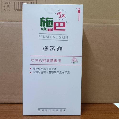 施巴護潔露400ml (現貨供應）