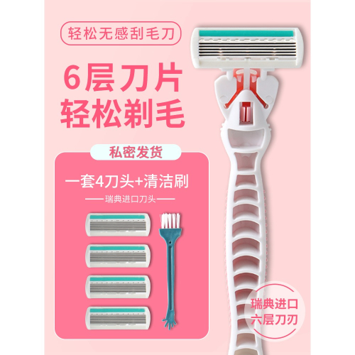 女士剃毛刀刮毛刀私處腋下陰毛修剪器男女去腿毛神器剃須刀脫毛儀