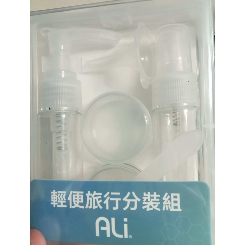 ALI 輕便旅行分裝組旅行出遊保養品化妝品分裝四件組