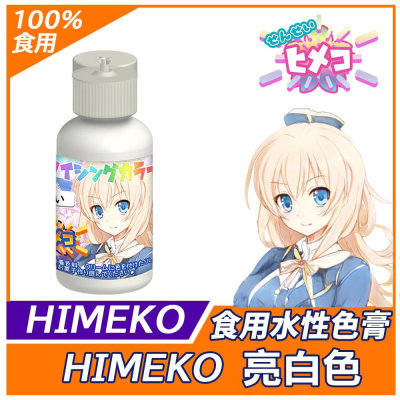 食用色膏【超級白】20g 特級白 超級白 蛋糕裝飾使用 非Wilton惠爾通非食用色素蛋白粉泰勒粉