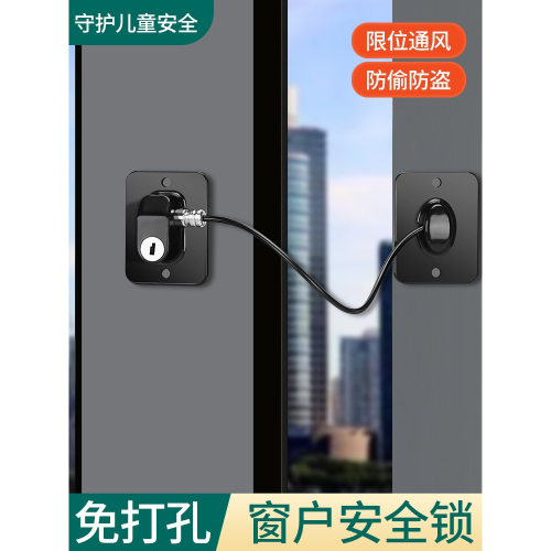 窗戶鎖窗鎖安全防護鎖兒童門窗安全鎖開窗限位器平開窗鎖