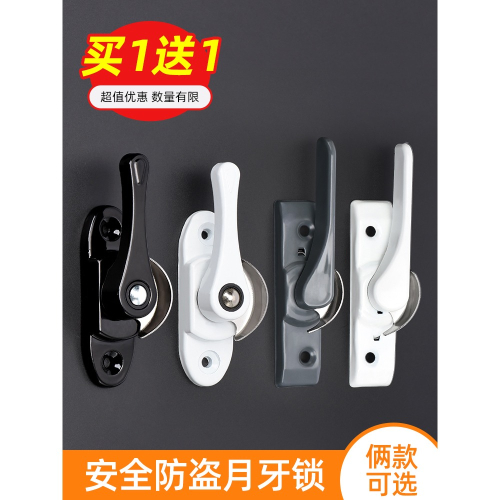 窗戶安全鎖窗扣窗鎖塑鋼窗鎖扣平移鋁合金移門窗月牙鎖推拉門防盜