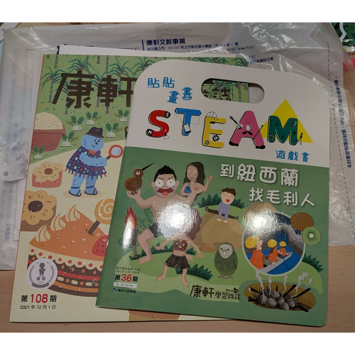 小康軒 康軒學前雜誌