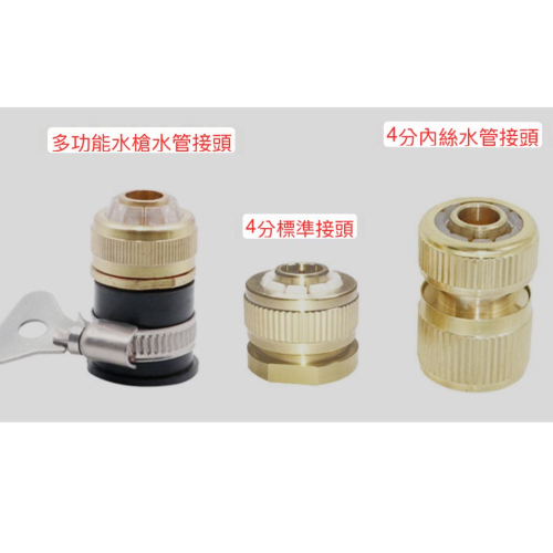 台灣出貨純銅4分水管接頭 加壓水槍噴頭轉接 多角度水管轉換頭 水龍頭 接水管 接頭水管快速接頭 洗車水管轉接頭水槍轉換器