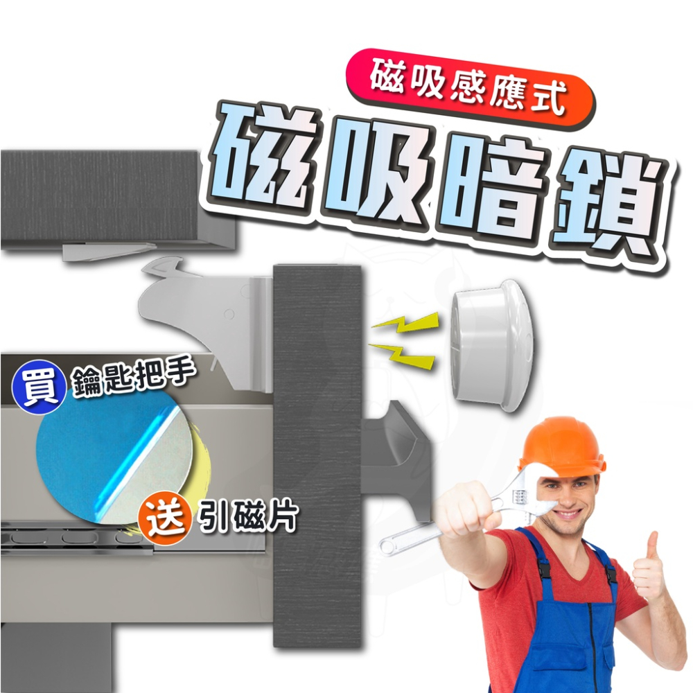 [24h發貨]磁鐵暗鎖 感應鎖 [台灣現貨] 抽屜鎖 櫃子鎖 安全鎖 防盜鎖 隱形鎖 五金零件 居家生活