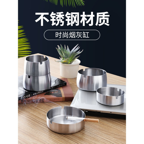 創意個性不銹鋼煙灰缸防風防摔家用客廳酒店網吧餐廳時尚大號煙缸