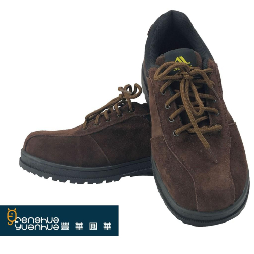 《 豐華圓華 》鞋帶款 咖啡色反毛皮鋼頭工作鞋