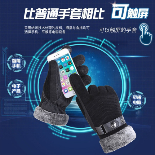 真皮手套男士冬季騎行防寒保暖加厚加絨觸屏戶外騎車摩托車棉手套
