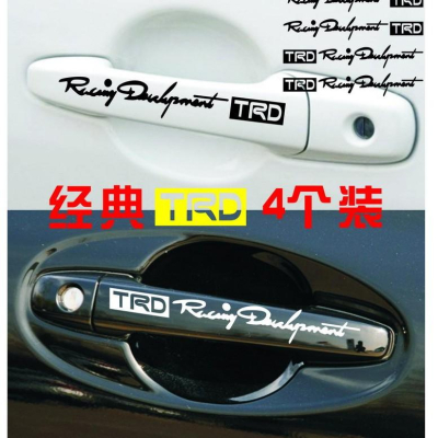 【金車屋】把手 車貼 門拉手車貼 雙色拉手貼紙 把手車貼 汽車手把貼 汽車裝飾貼 把手貼紙 裝飾貼紙 保護裝飾貼一組四張