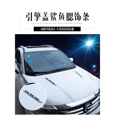 【金車屋】ABS鯊魚腮仿真出風口 引擎蓋裝飾 假風口 側風口改裝車貼一對裝